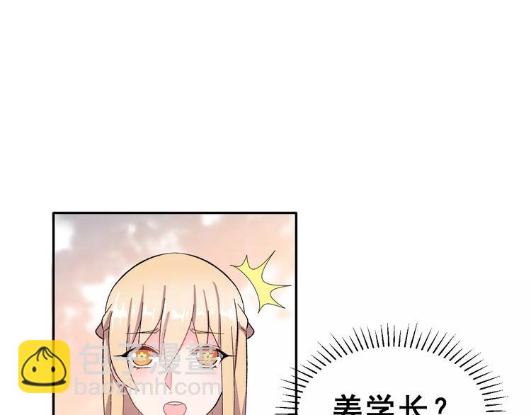 第11话 是在交往吗？(1/2)-第24话