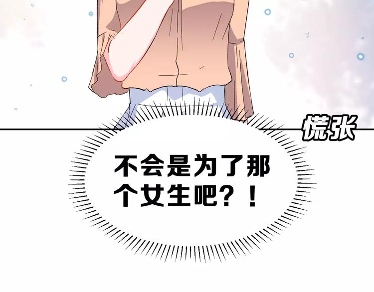 第11话 是在交往吗？(1/2)-第24话