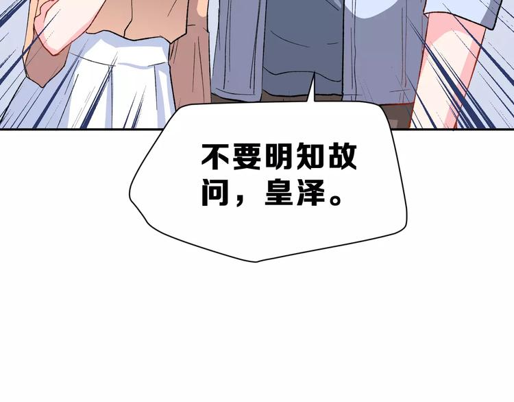 第11话 是在交往吗？(1/2)-第24话