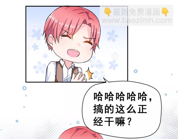 第11话 是在交往吗？(1/2)-第24话