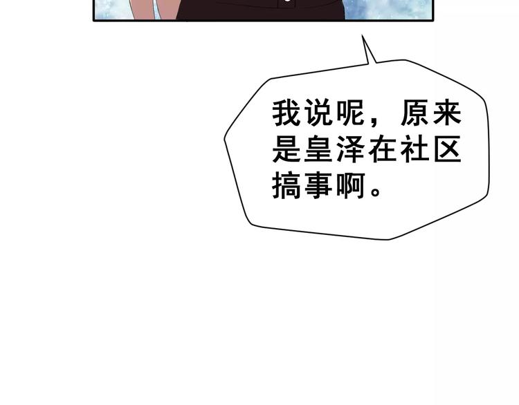 第11话 是在交往吗？(1/2)-第24话