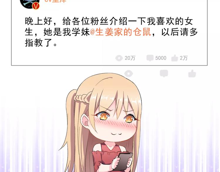 第11话 是在交往吗？(1/2)-第24话