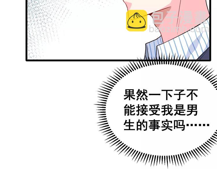 第3话 误会(1/3)-第4话