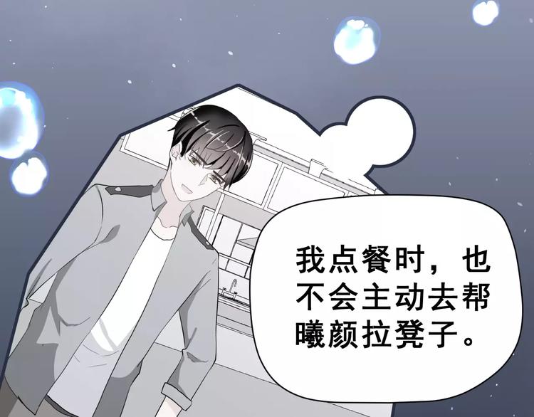 第19话 最佳恋人(1/3)-第32话