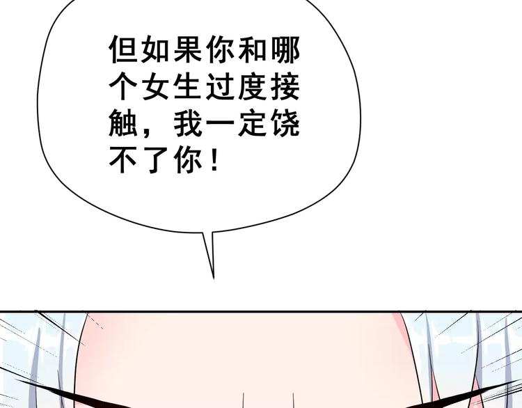 第19话 最佳恋人(1/3)-第32话