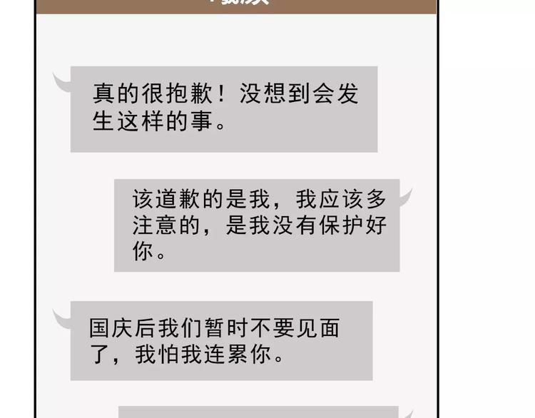 第21话 回到校园(1/2)-第34话