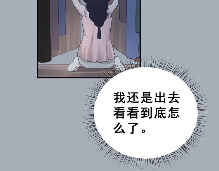 第25话  黑幕(1/2)-第38话