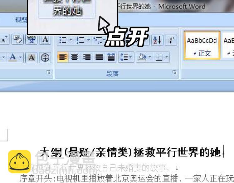 第25话  黑幕(1/2)-第38话