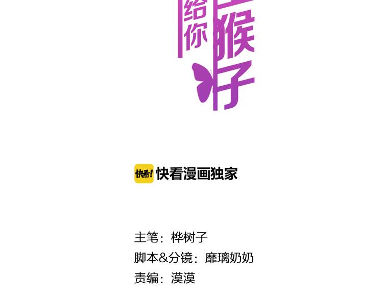 第25话  黑幕(1/2)-第38话