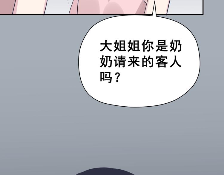 第25话  黑幕(1/2)-第38话