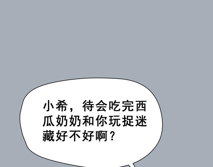 第25话  黑幕(1/2)-第38话