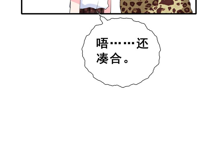 番外  喜欢你的心情（下）(1/3)-第40话