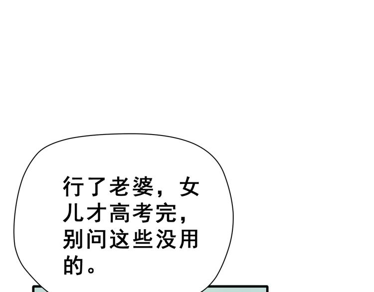 番外  喜欢你的心情（下）(1/3)-第40话