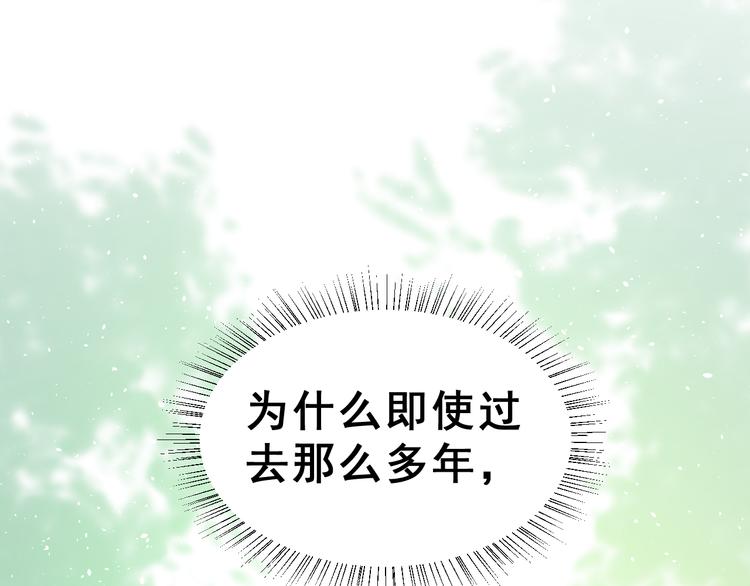 番外  喜欢你的心情（下）(1/3)-第40话