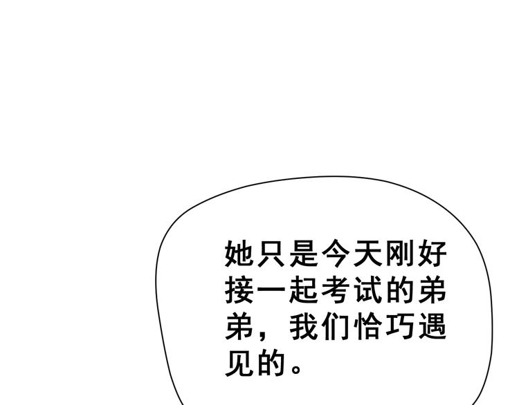 番外  喜欢你的心情（下）(1/3)-第40话