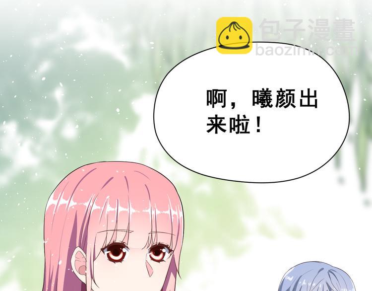 番外  喜欢你的心情（下）(1/3)-第40话