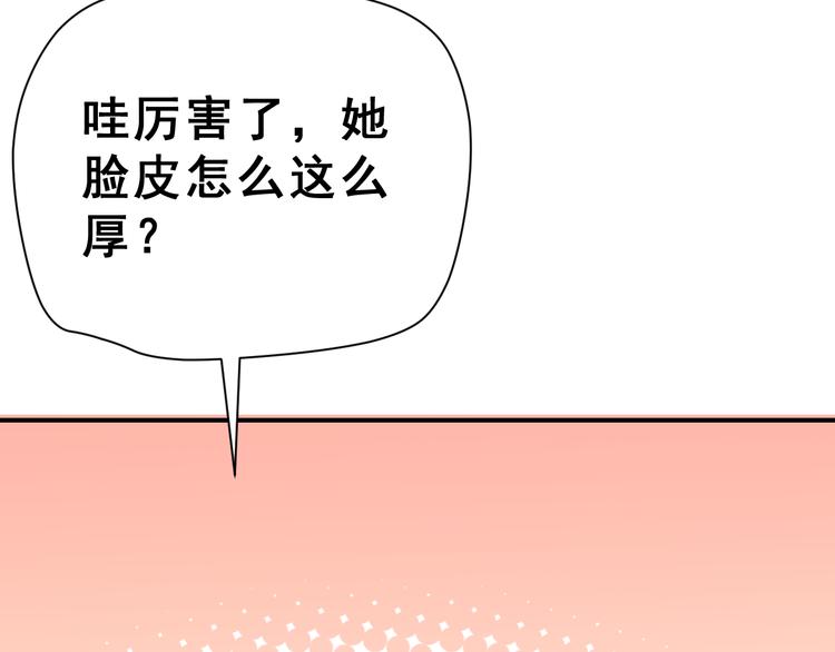 第27话 令人惊讶的真相(1/3)-第42话