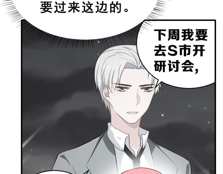 第29话 突然的请求(1/3)-第44话