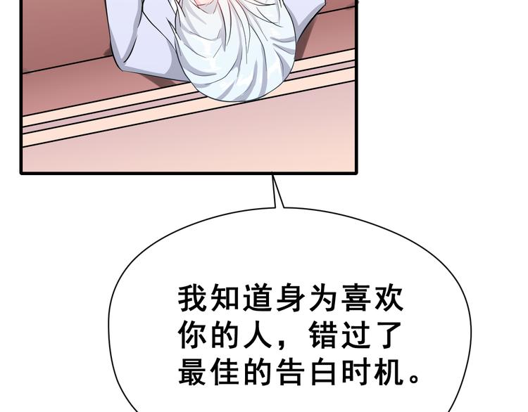 生姜线结局 此生初恋是你(1/4)-第46话