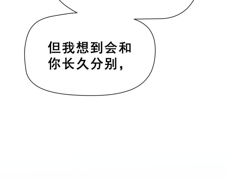 生姜线结局 此生初恋是你(1/4)-第46话