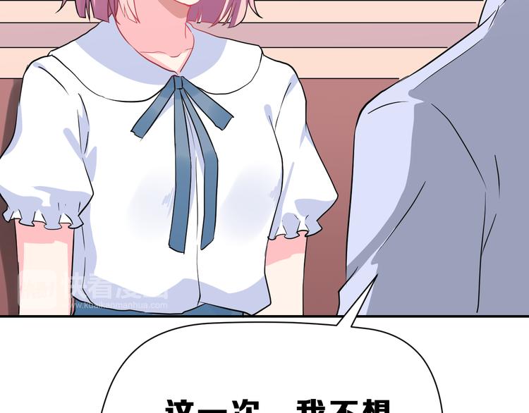 生姜线结局 此生初恋是你(1/4)-第46话