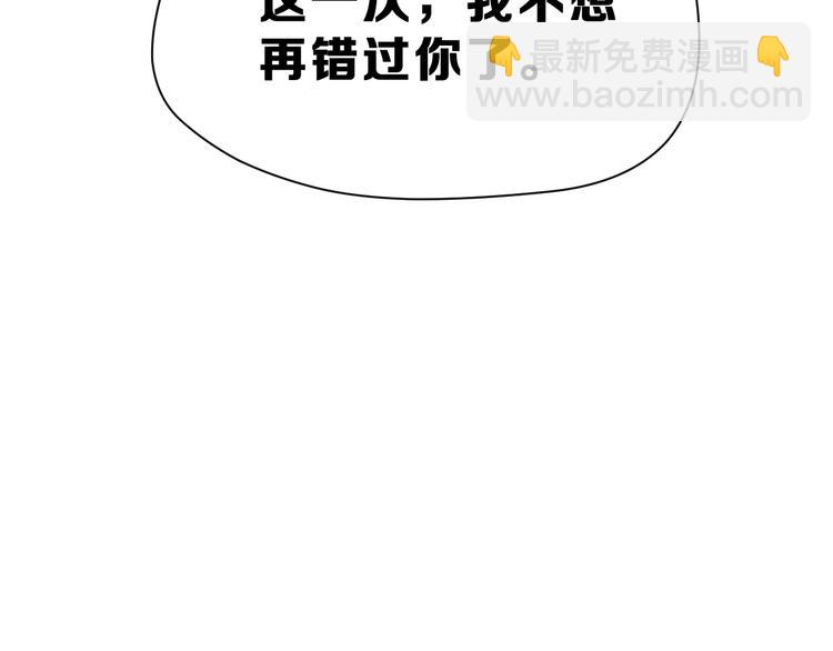 生姜线结局 此生初恋是你(1/4)-第46话