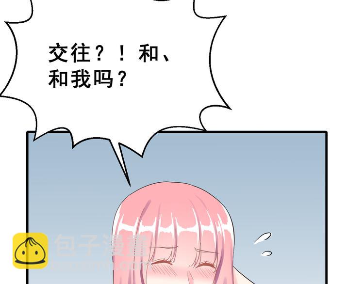 生姜线结局 此生初恋是你(1/4)-第46话