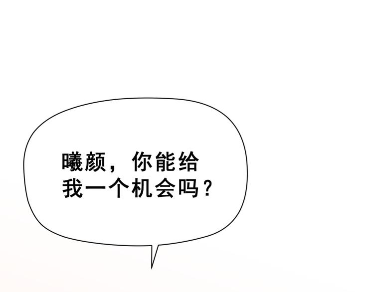 生姜线结局 此生初恋是你(1/4)-第46话