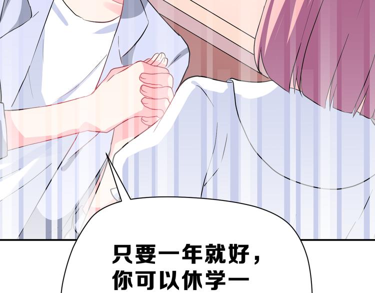 生姜线结局 此生初恋是你(1/4)-第46话