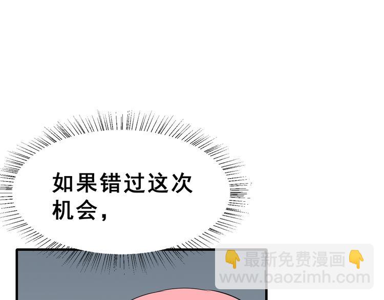 生姜线结局 此生初恋是你(1/4)-第46话