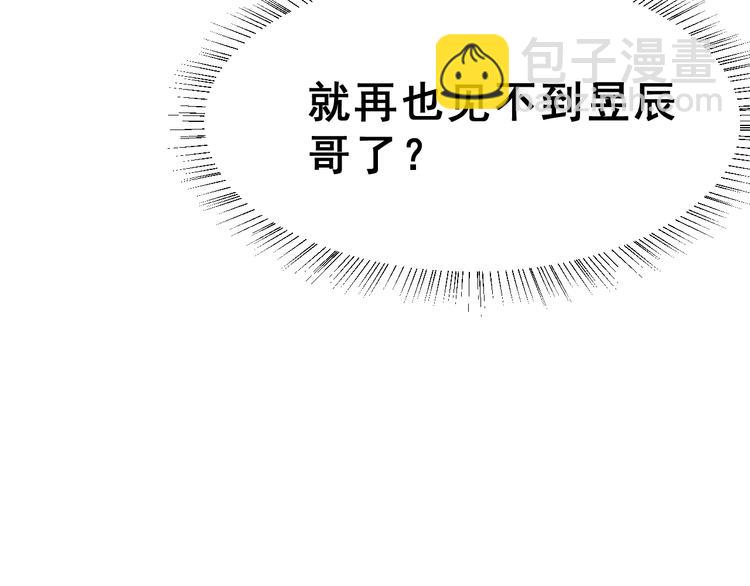 生姜线结局 此生初恋是你(1/4)-第46话