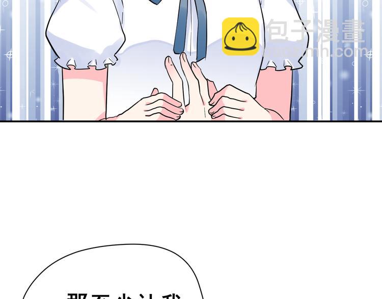 生姜线结局 此生初恋是你(1/4)-第46话