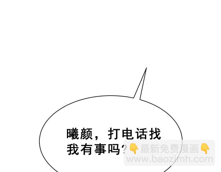 生姜线结局 此生初恋是你(1/4)-第46话