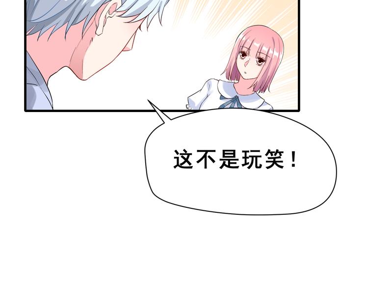 生姜线结局 此生初恋是你(1/4)-第46话