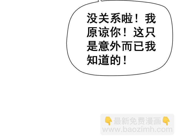 第5话 下次再见哦(1/2)-第6话