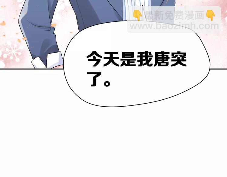 第5话 下次再见哦(1/2)-第6话