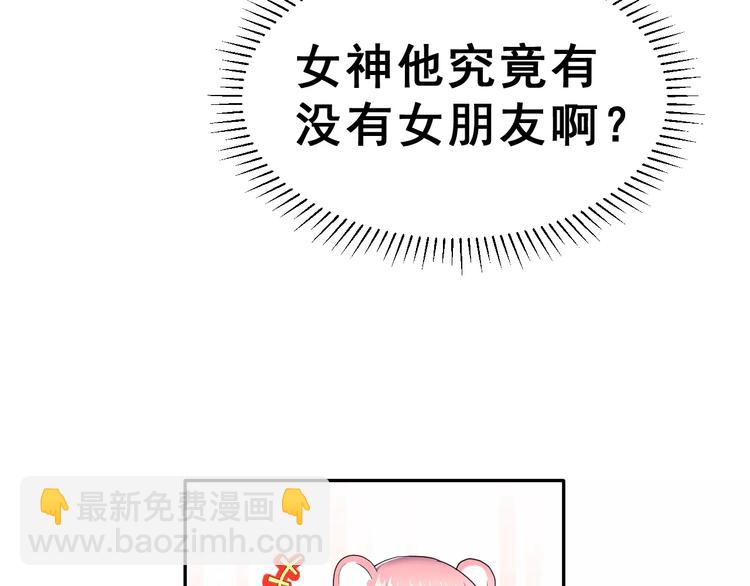 第7话 再次约会(1/3)-第8话