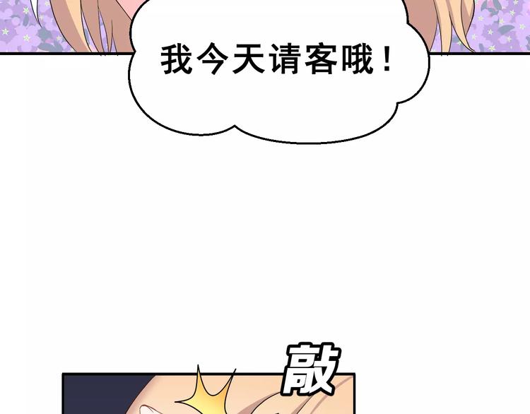 第7话 再次约会(1/3)-第8话