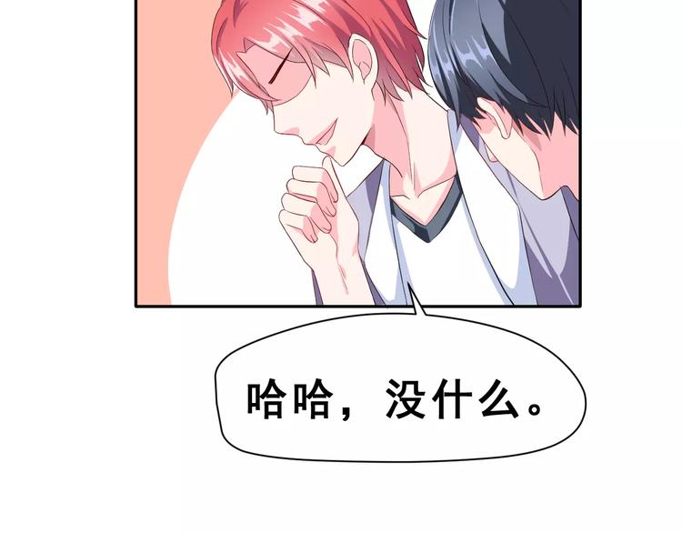 第9话 我被&ldquo;女神&rdquo;学长撩到了(1/2)-第10话