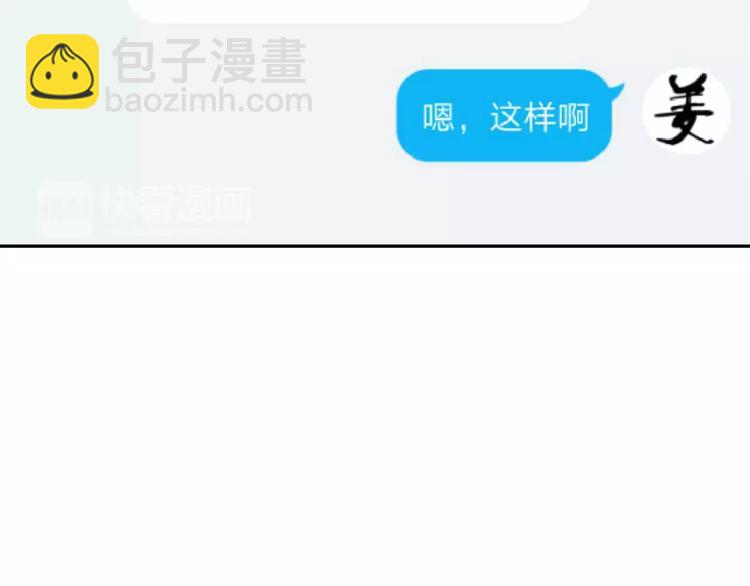 第9话 我被&ldquo;女神&rdquo;学长撩到了(1/2)-第10话