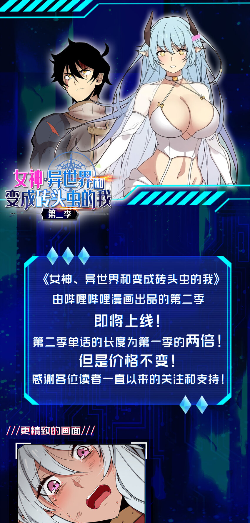 S2-预告 预告-第56话