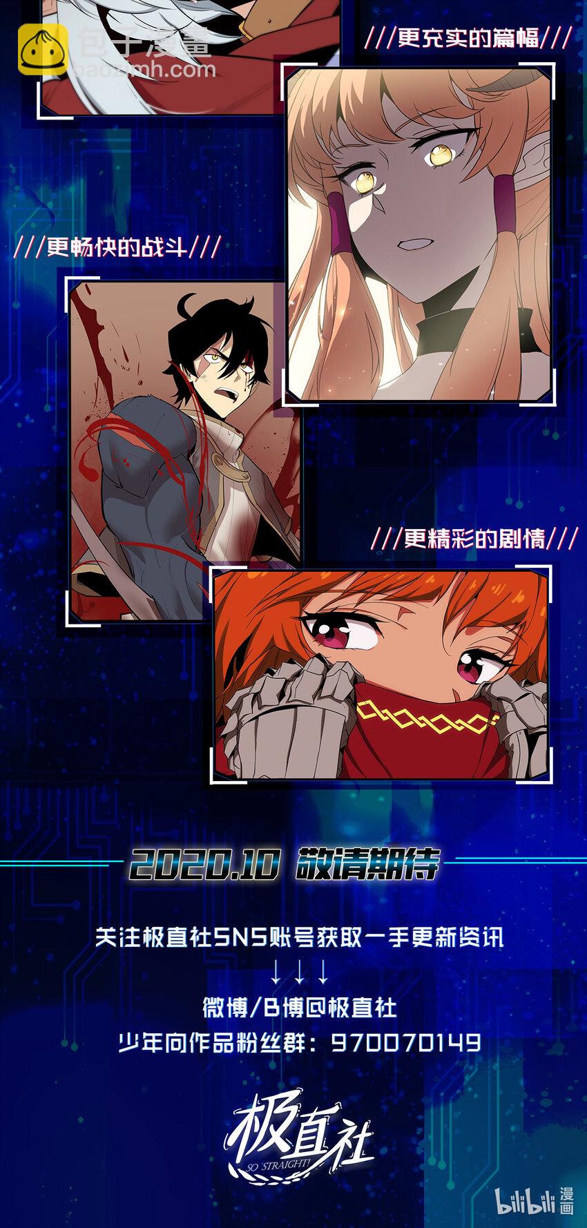 S2-预告 预告-第56话