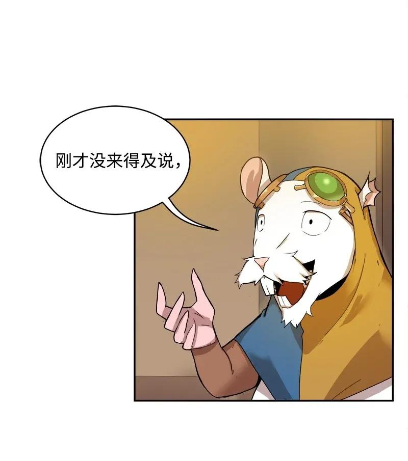 S2-02 第2话 玛丽(1/2)-第104话