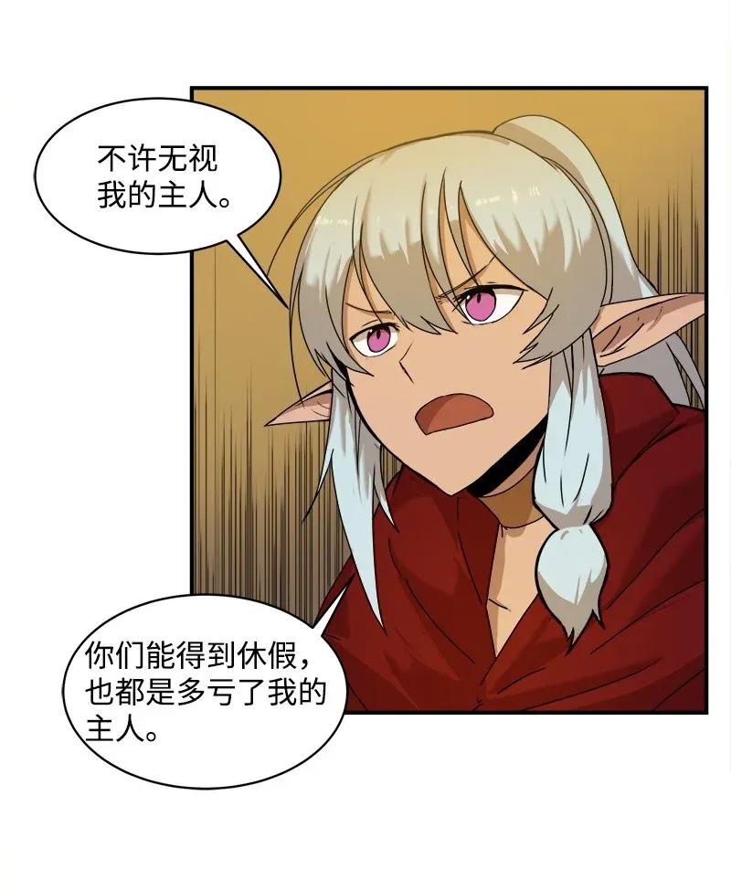 S2-02 第2话 玛丽(1/2)-第104话