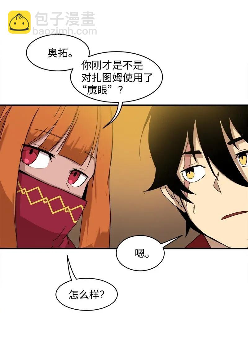 S2-02 第2话 玛丽(1/2)-第104话