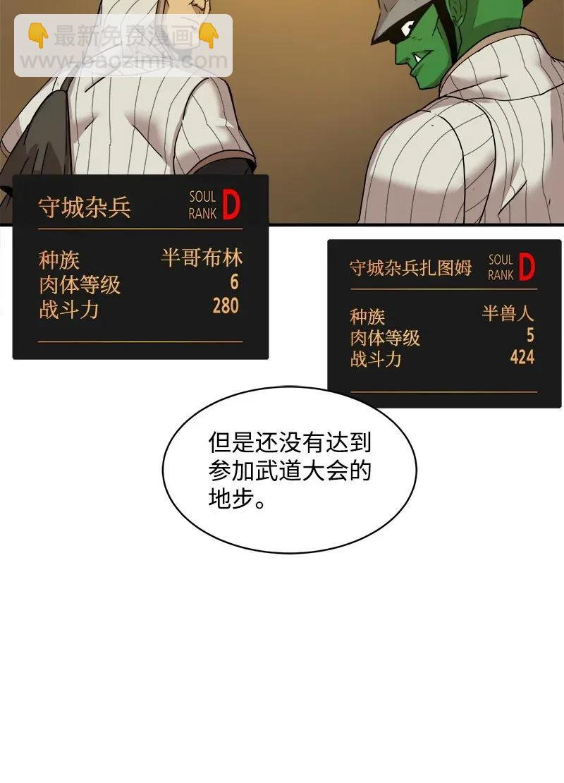 S2-02 第2话 玛丽(1/2)-第104话