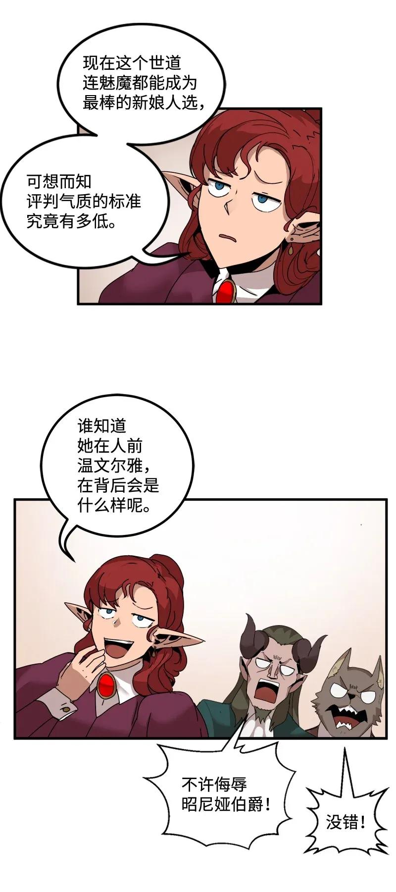 S2-06 第6话 大战前夕(1/2)-第108话