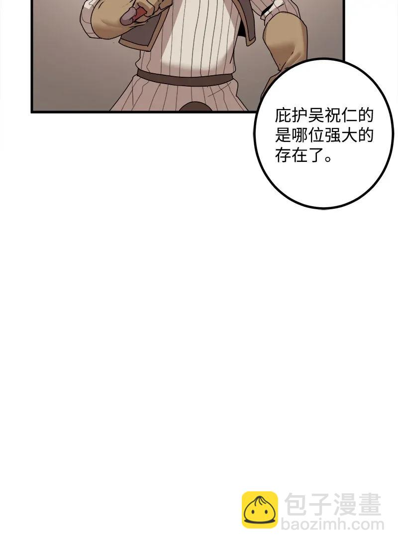 S2-08 第8话 限制(1/2)-第110话