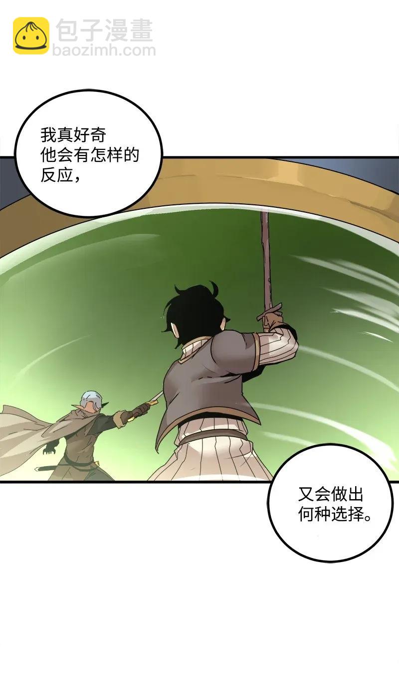 S2-08 第8话 限制(1/2)-第110话