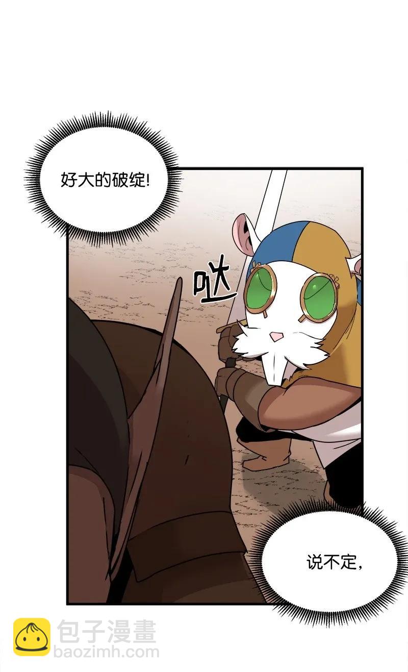 S2-08 第8话 限制(1/2)-第110话